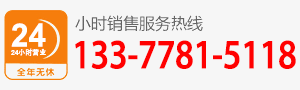 廠家直銷熱線: